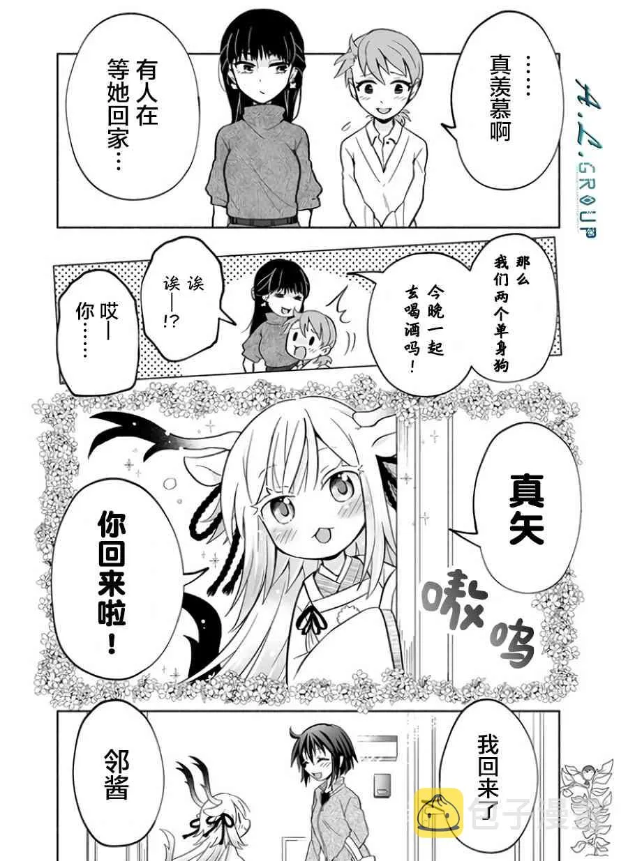 19话 第4页
