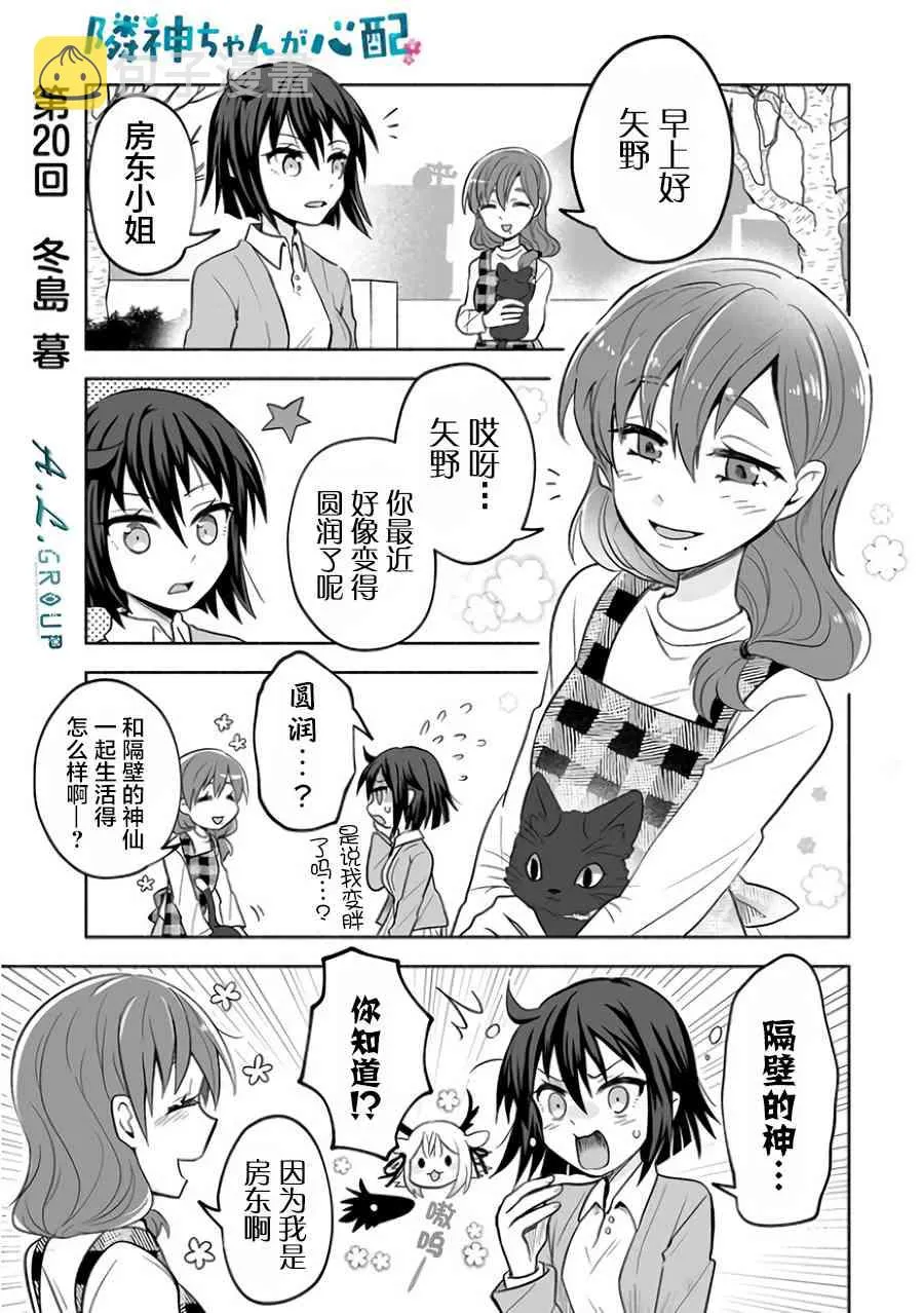 20话 第1页