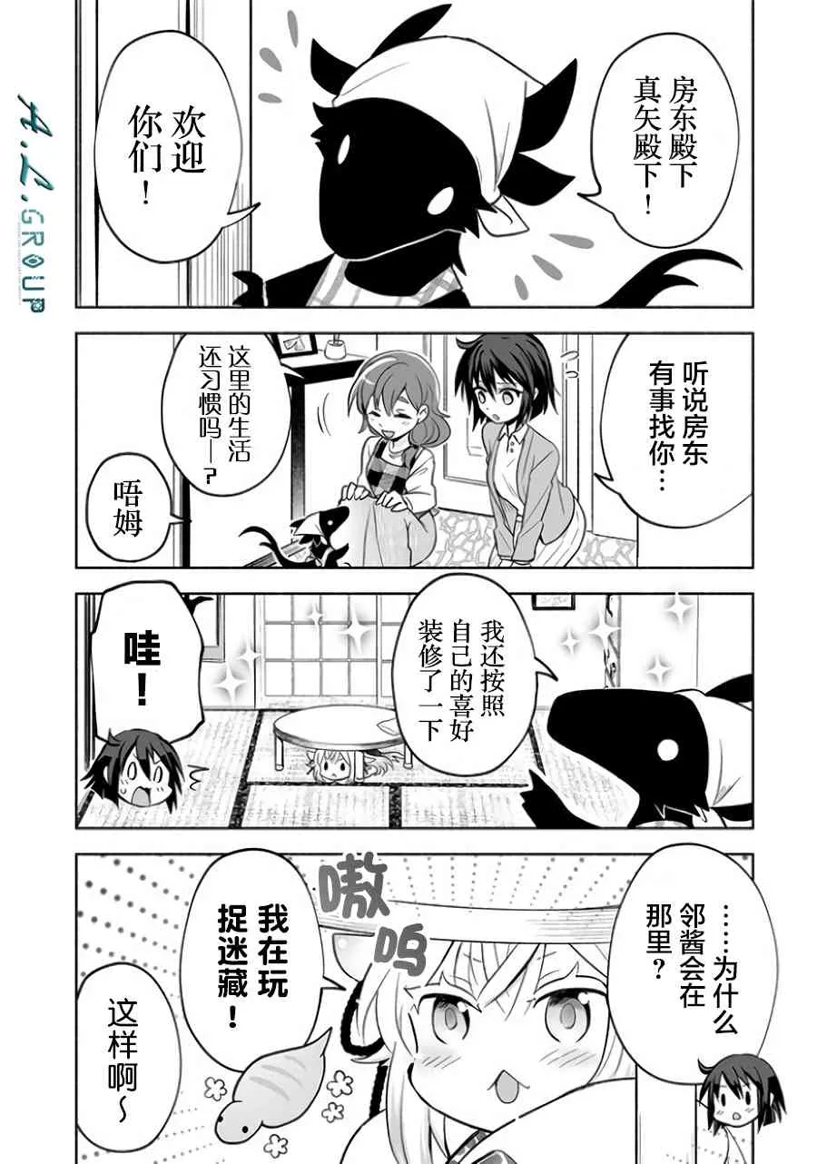 20话 第2页