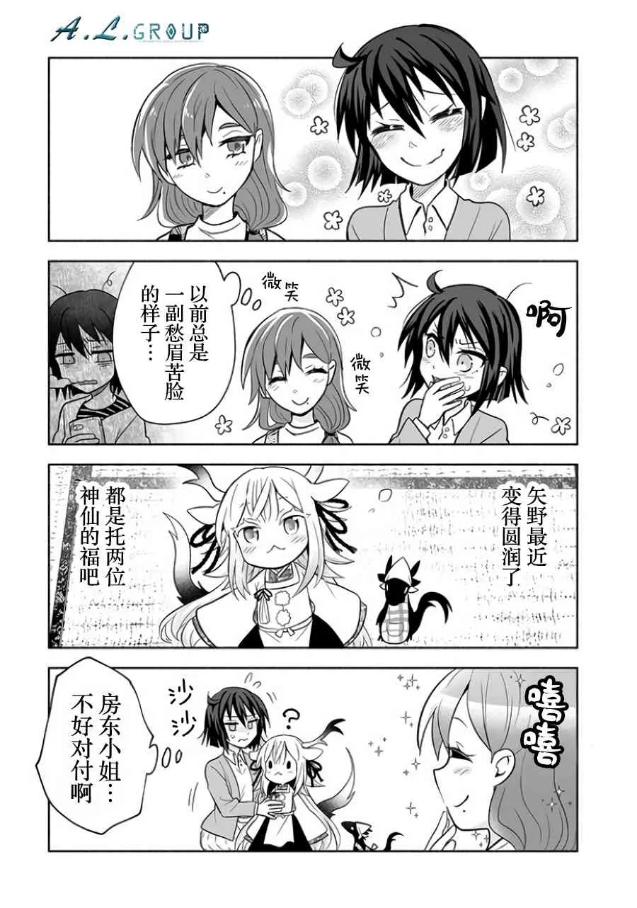 20话 第3页