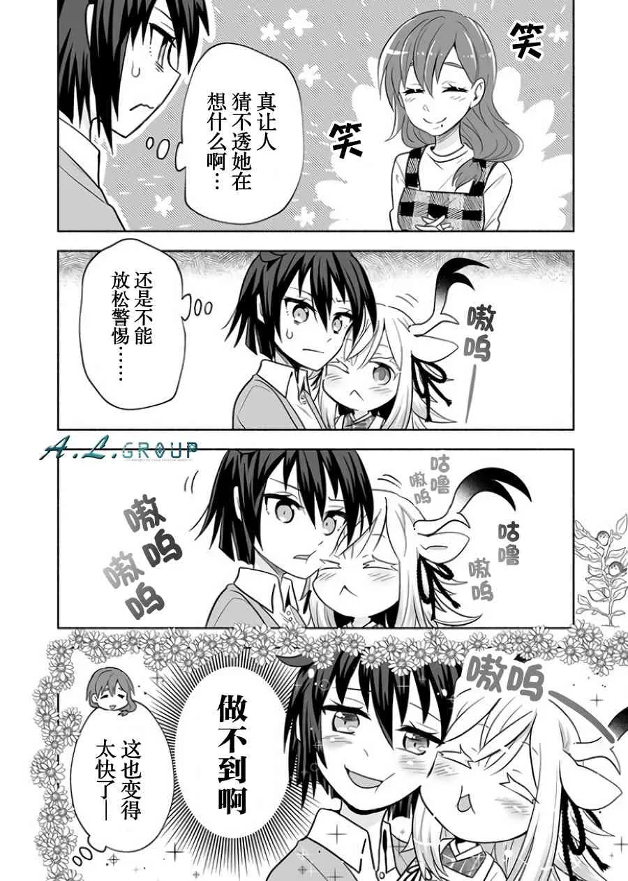 20话 第4页