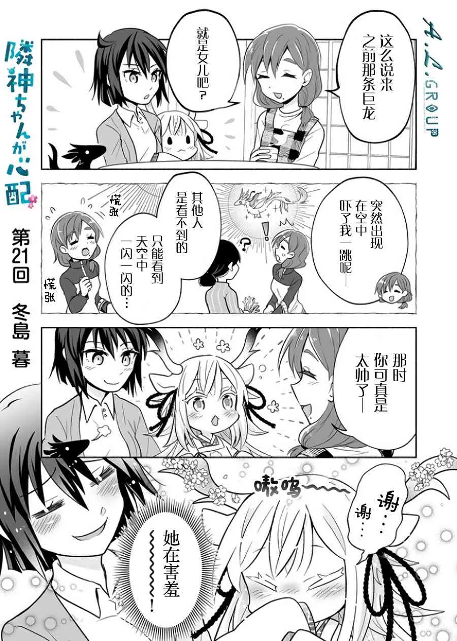 21话 第1页