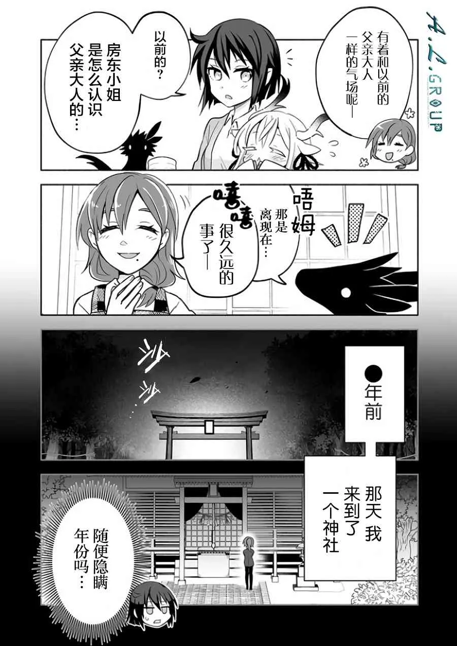 21话 第2页