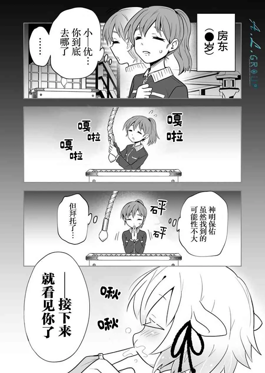 21话 第3页