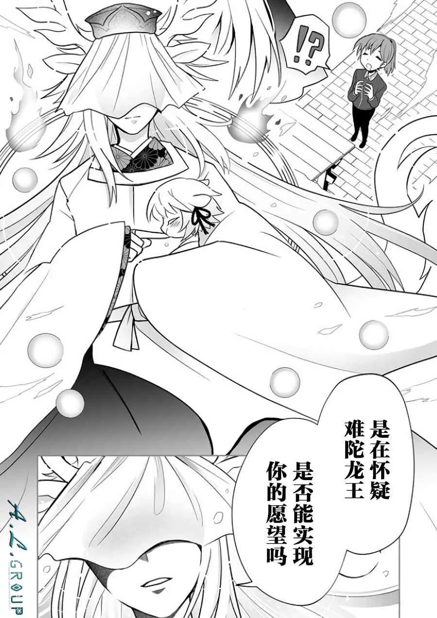 21话 第4页