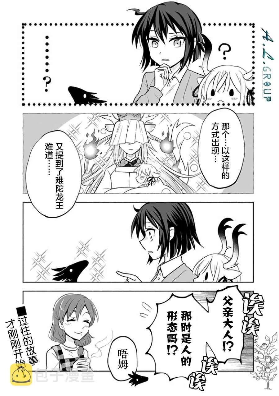 21话 第5页