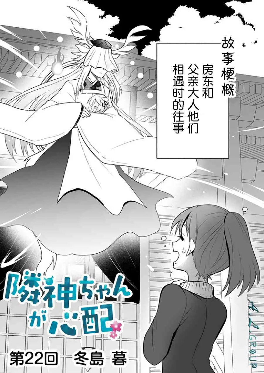 22话 第1页