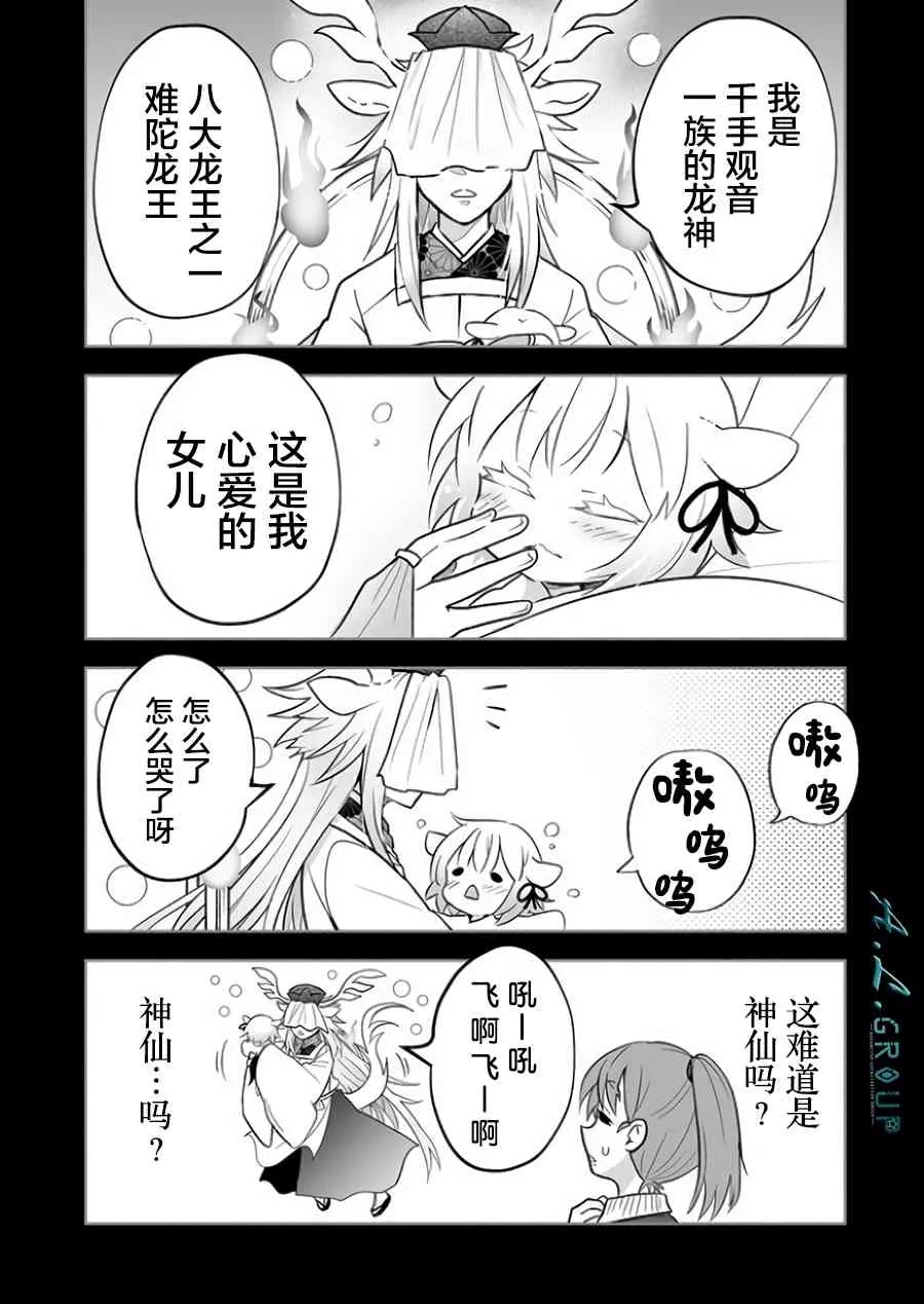 22话 第2页
