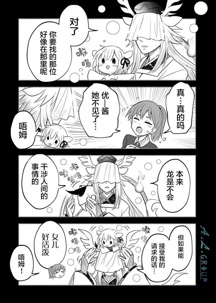 22话 第3页
