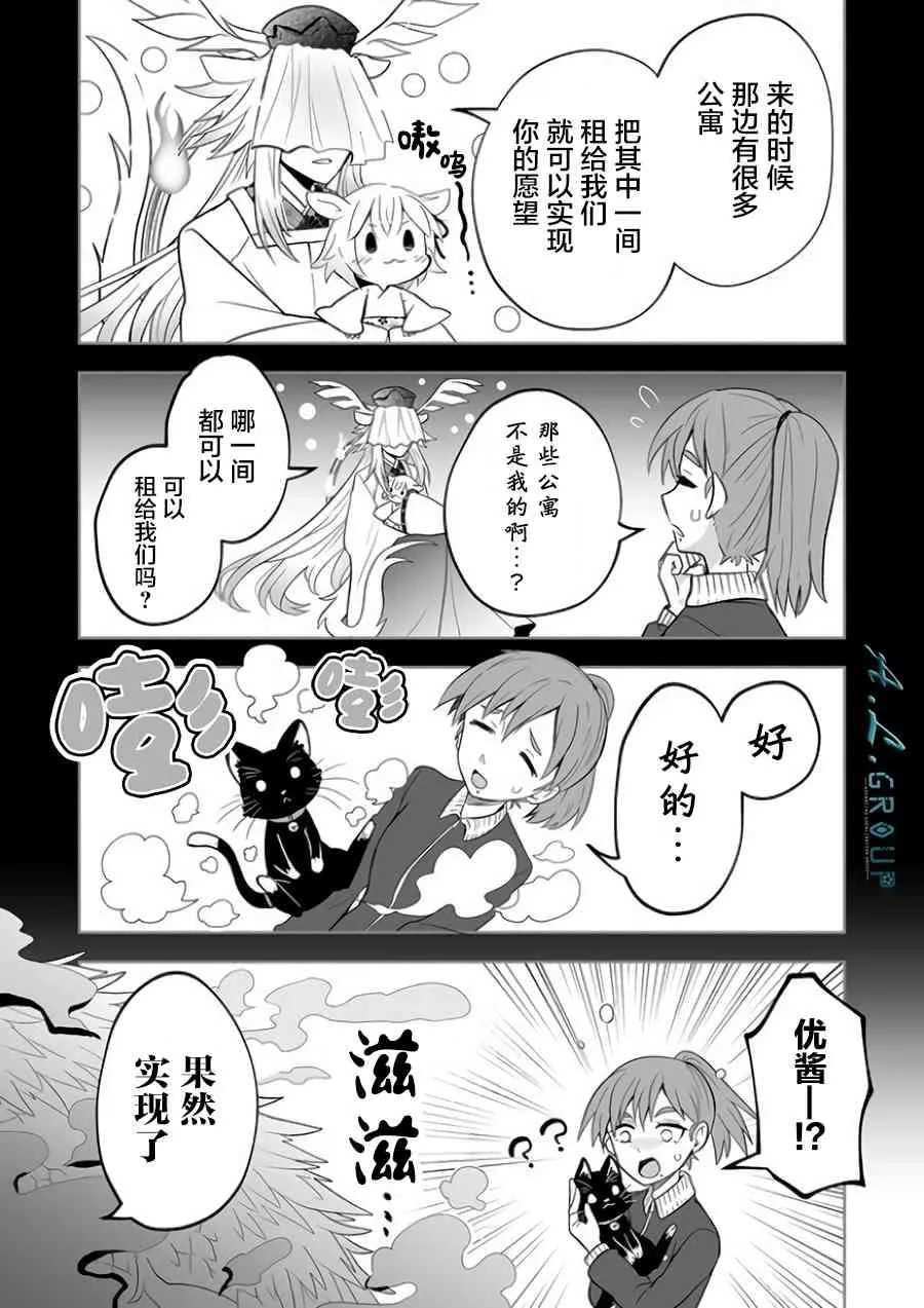 22话 第4页