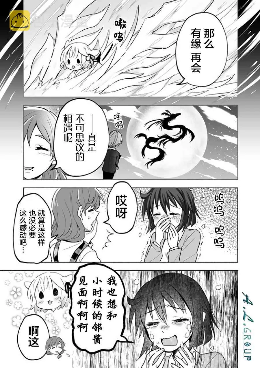 22话 第5页