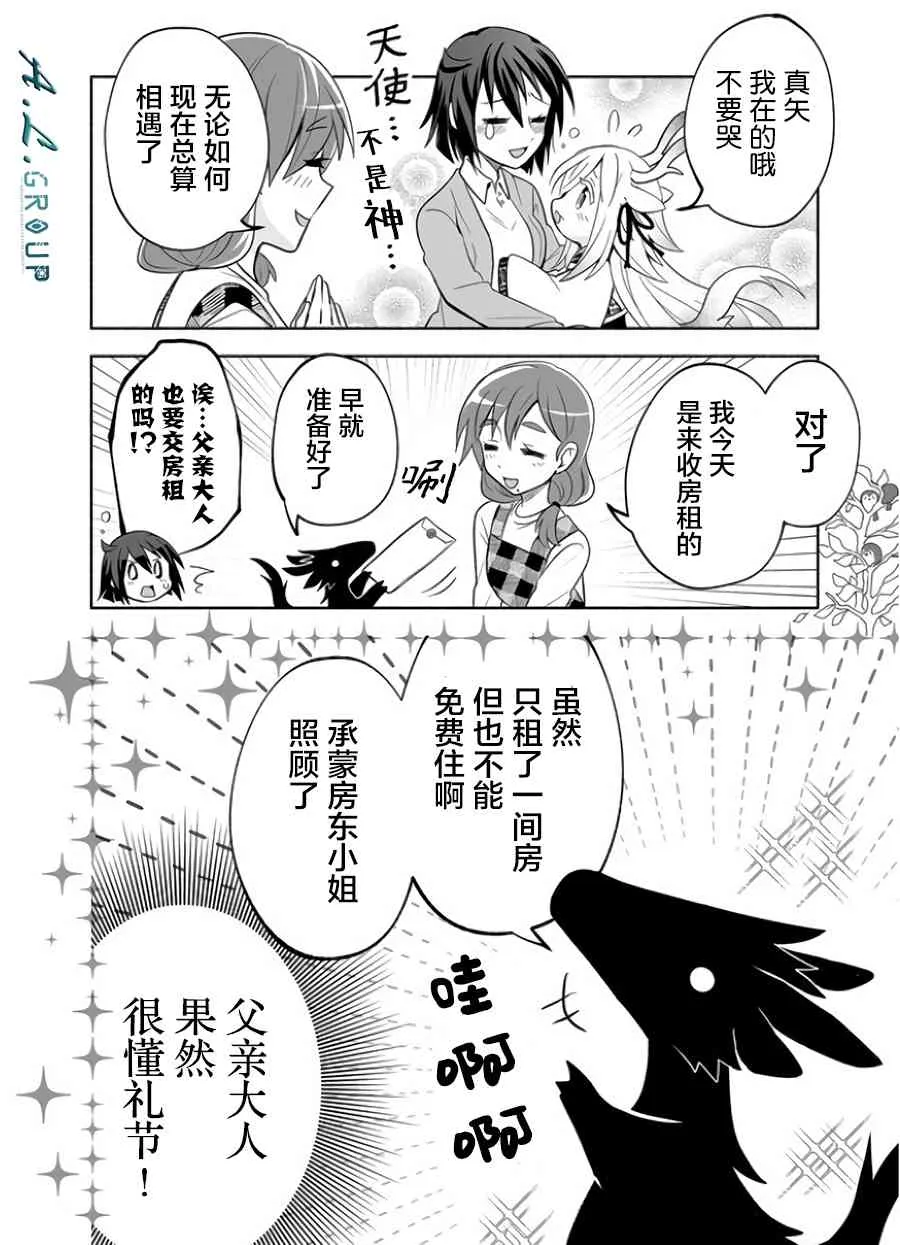 22话 第6页