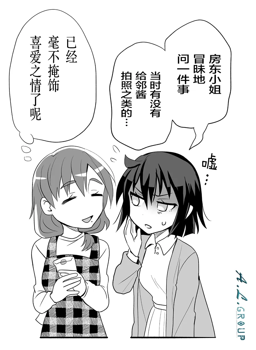 22话 第7页