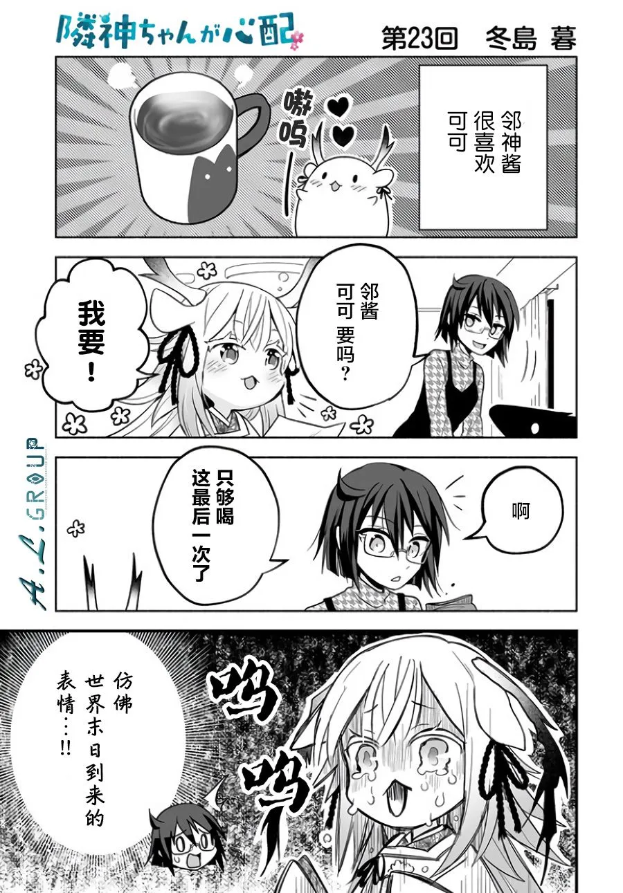 23话 第1页