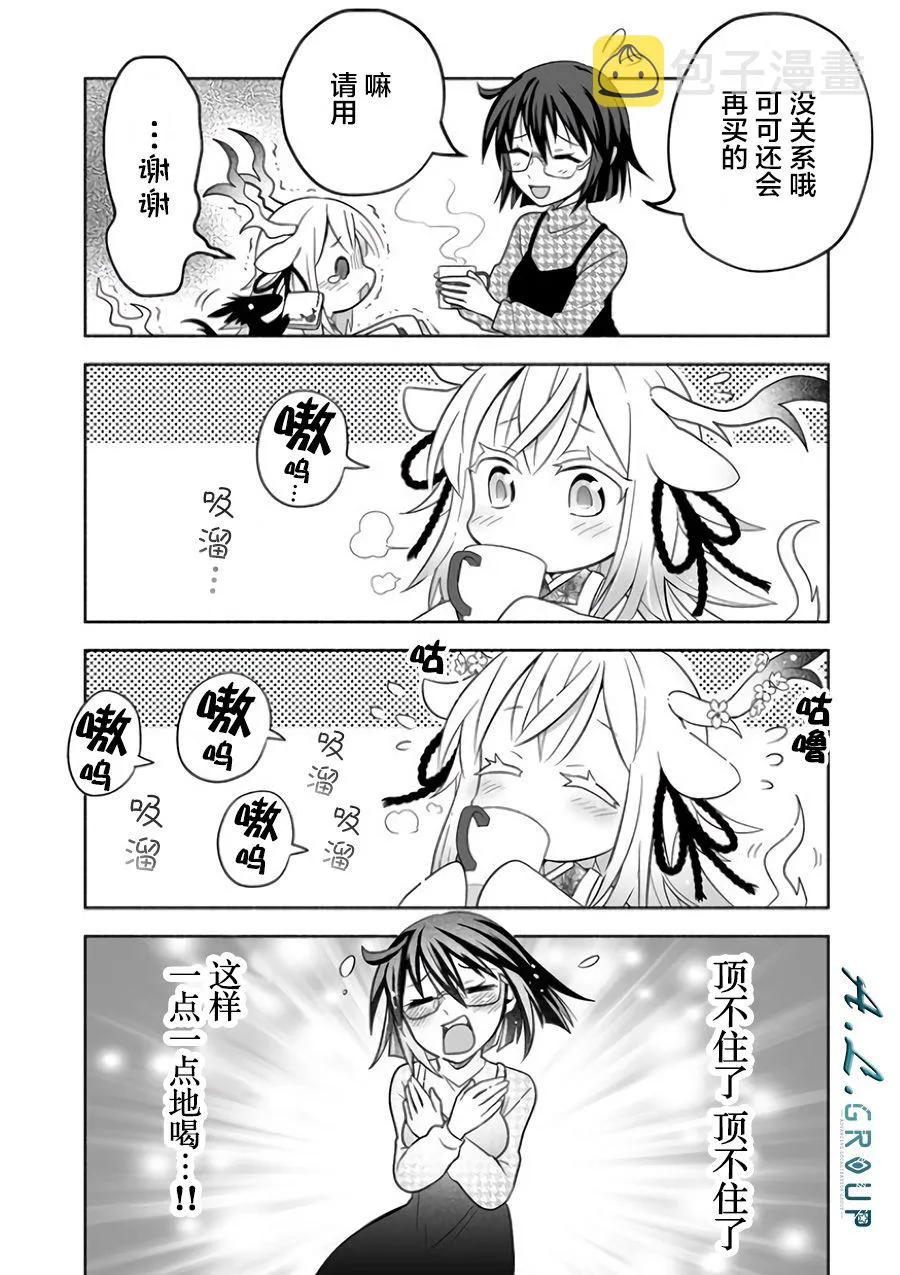 23话 第2页