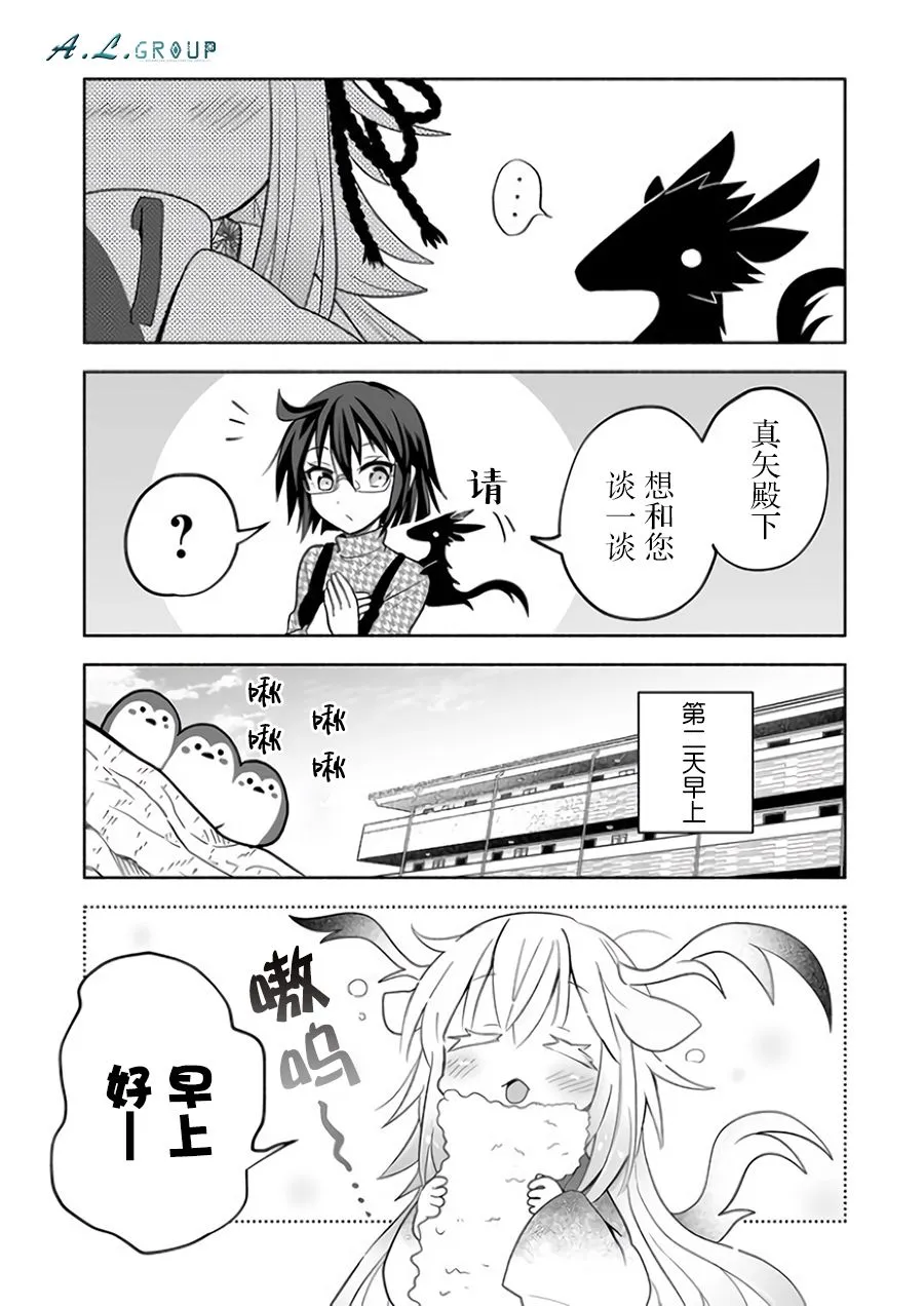 23话 第3页