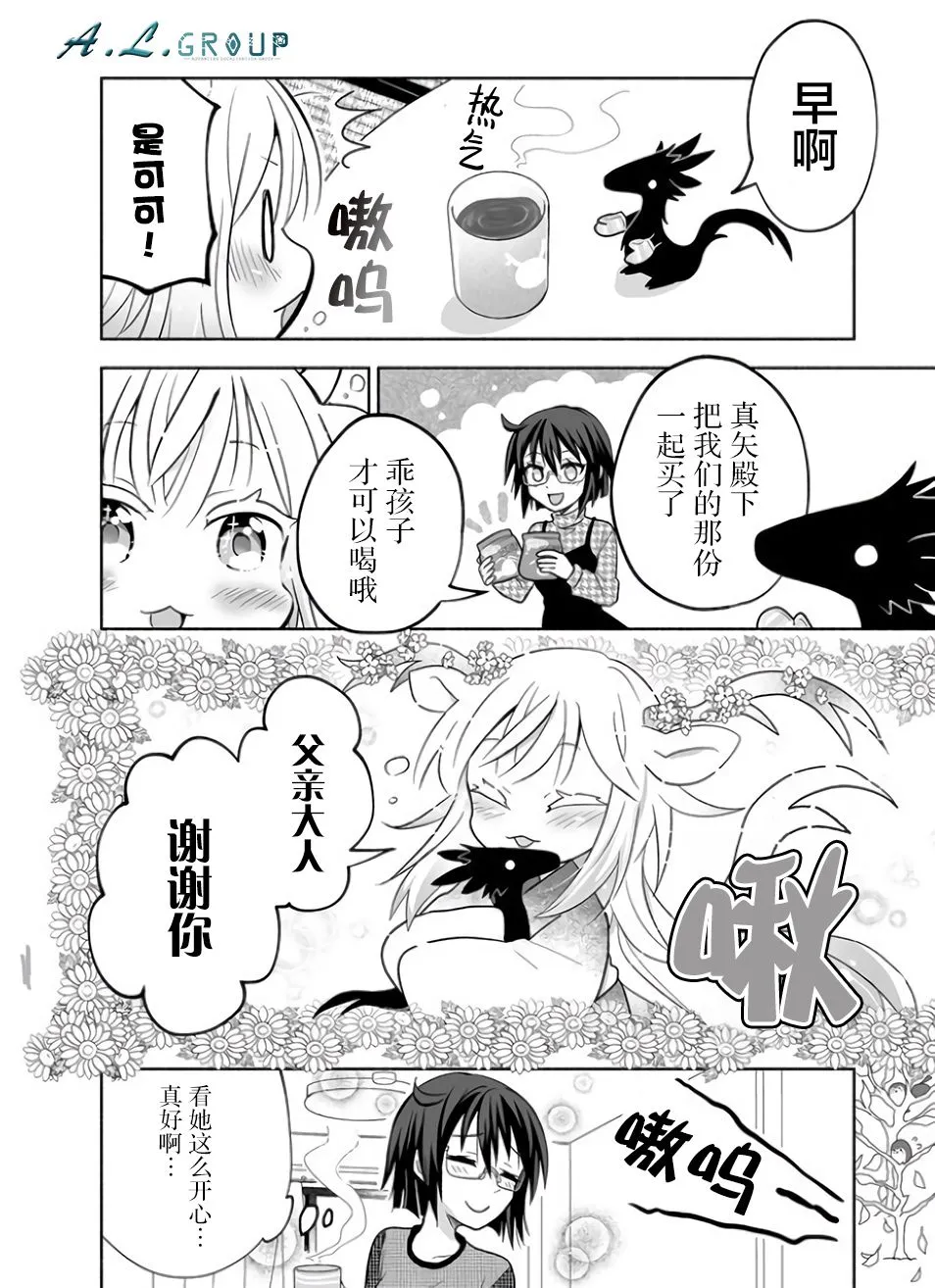 23话 第4页