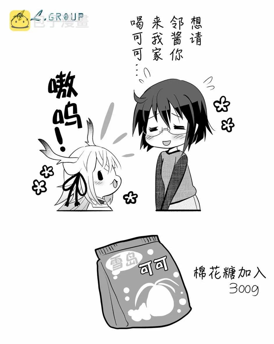 23话 第5页