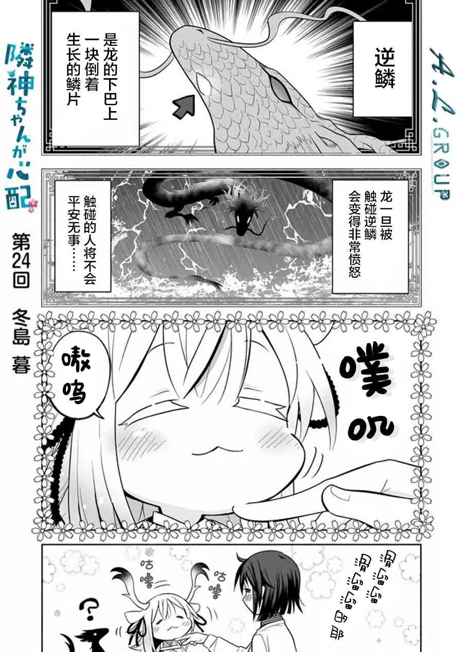 24话 第1页