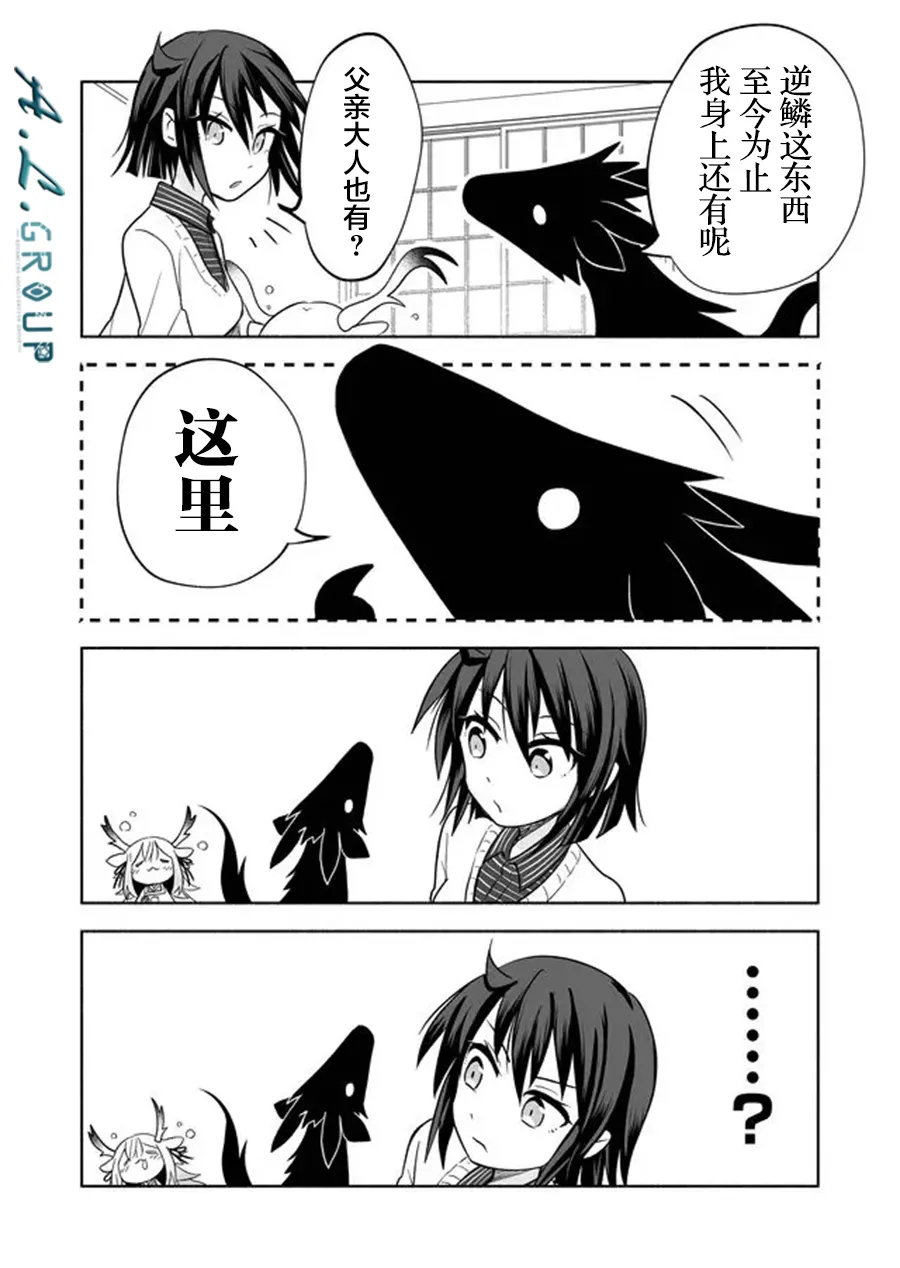 24话 第2页