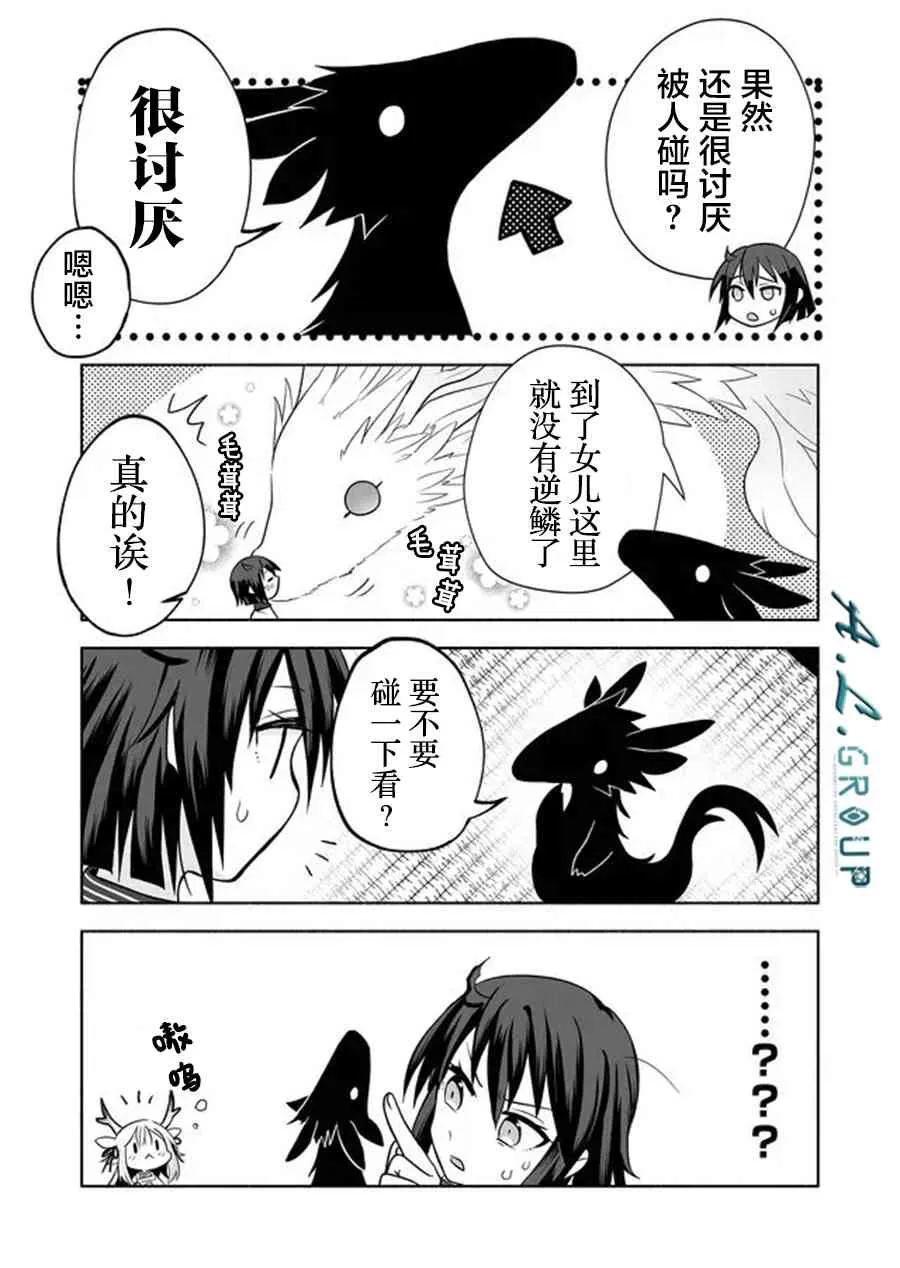 24话 第3页