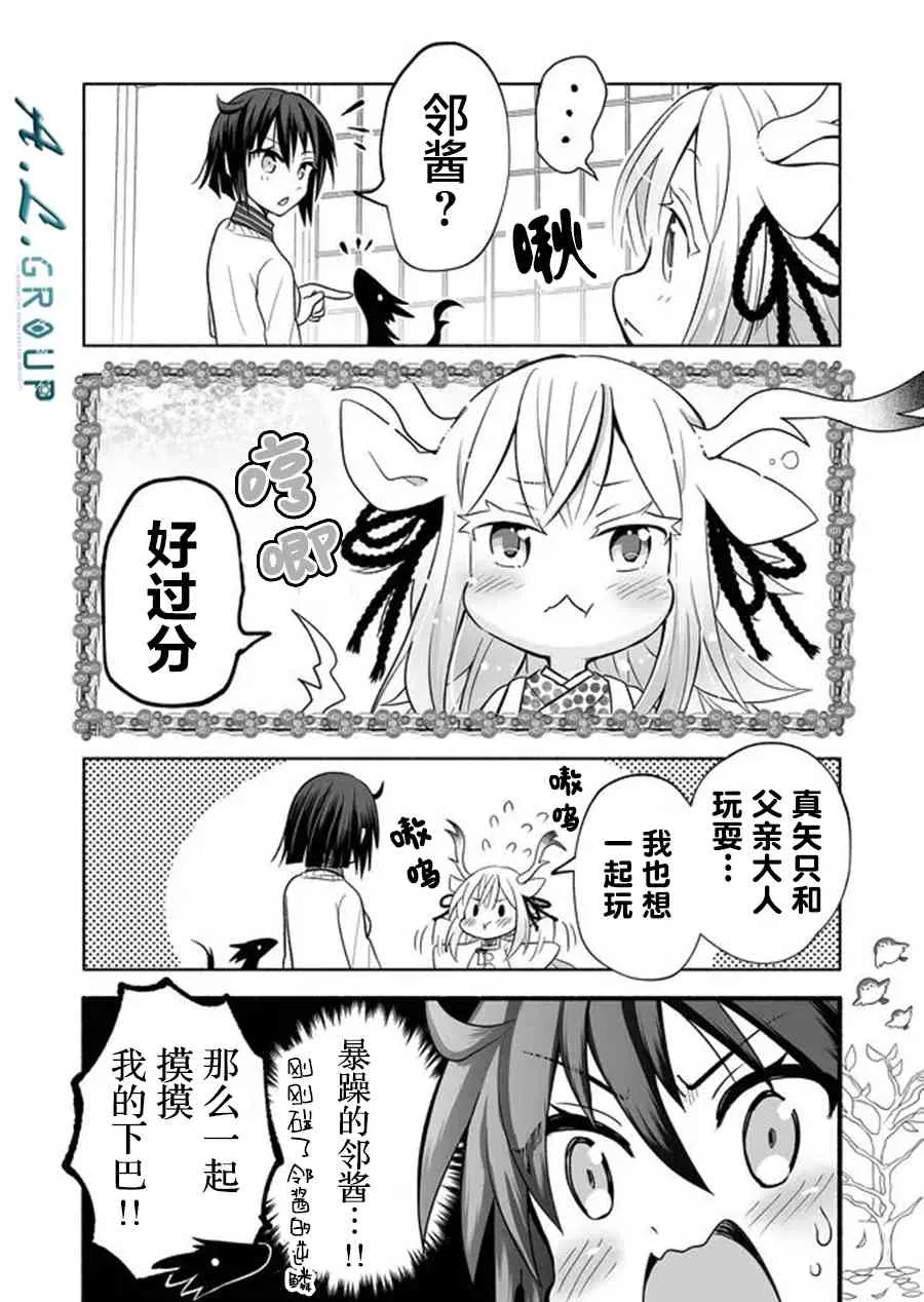24话 第4页