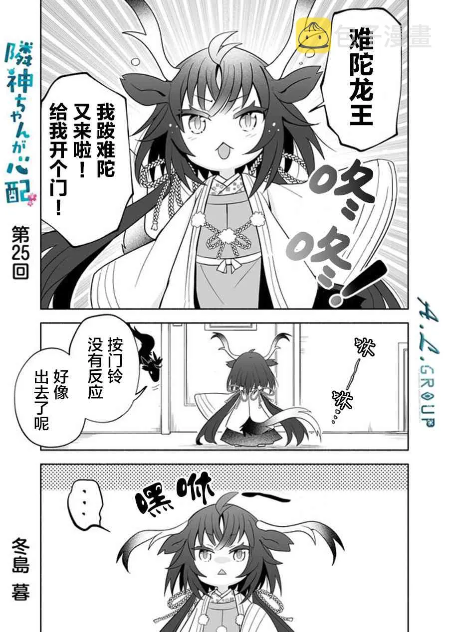 25话 第1页