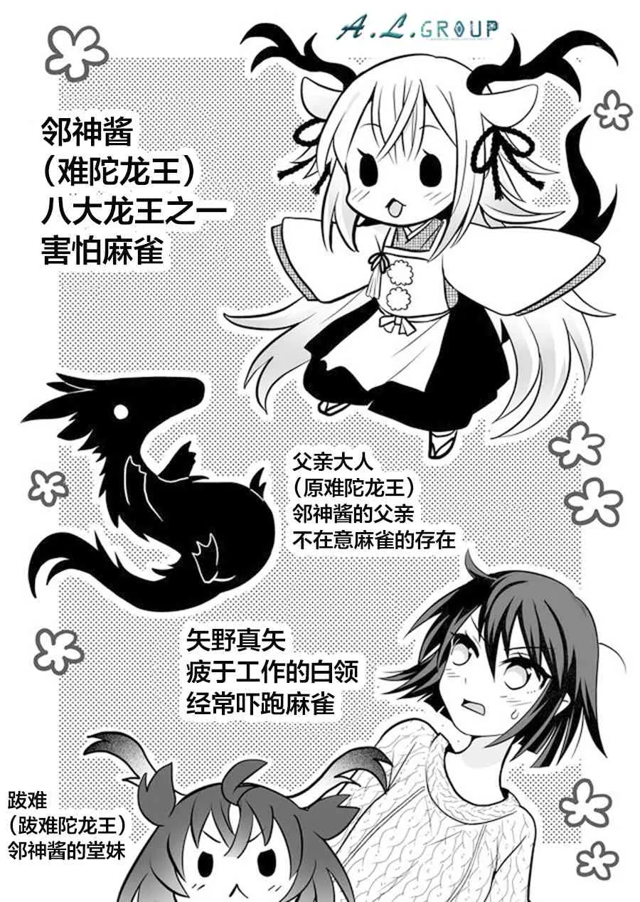 25话 第2页