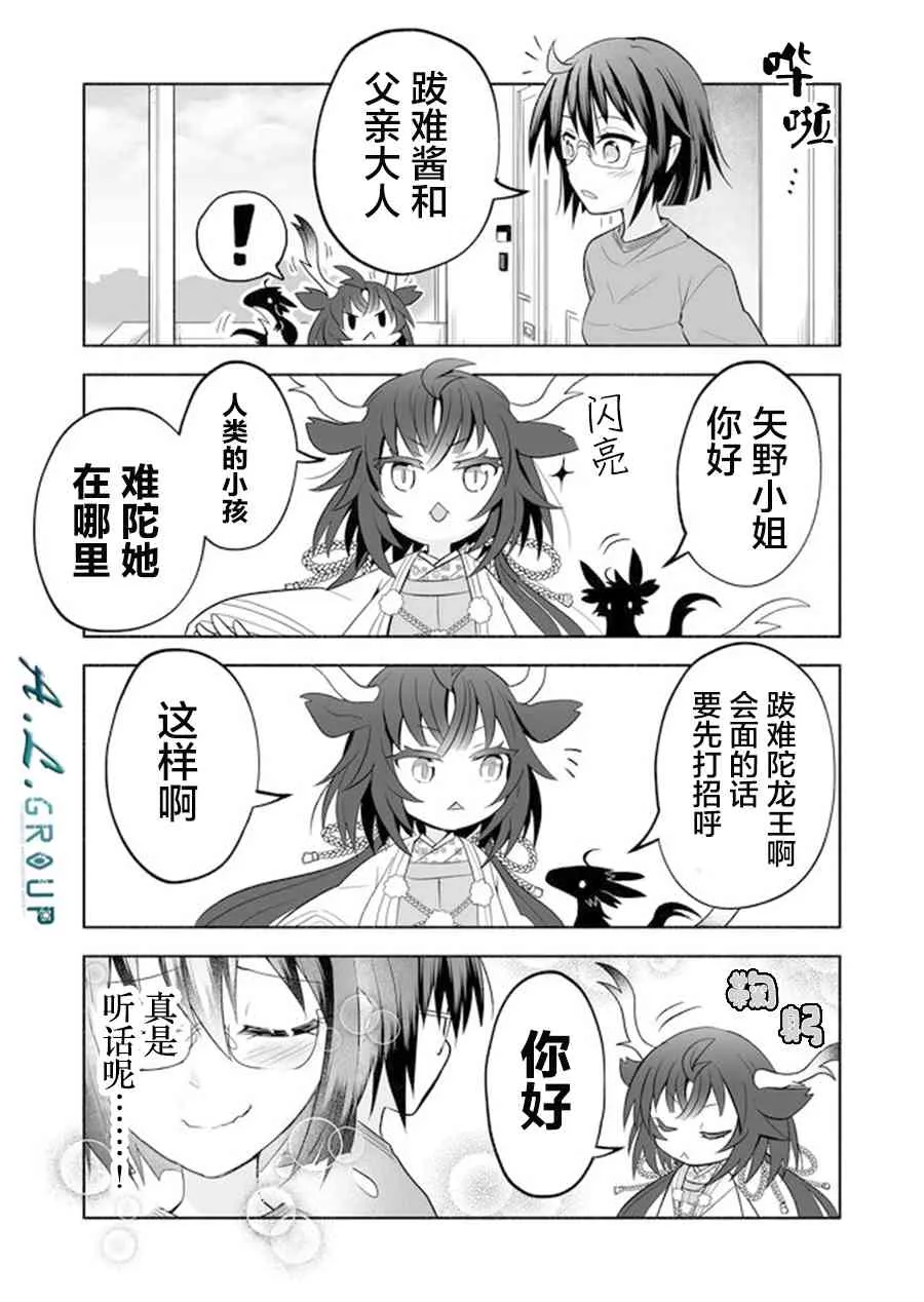 25话 第3页