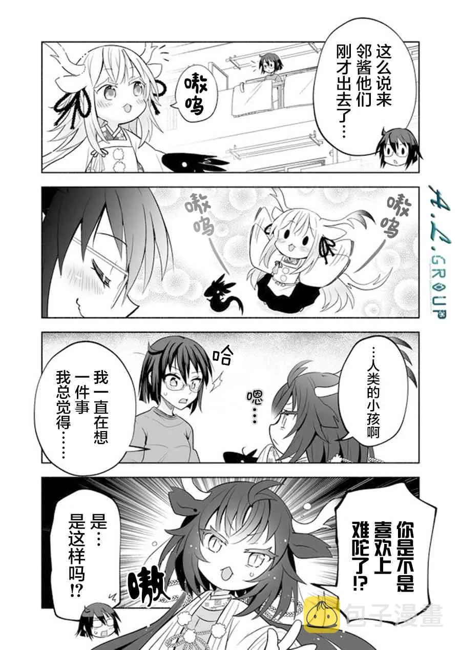 25话 第4页