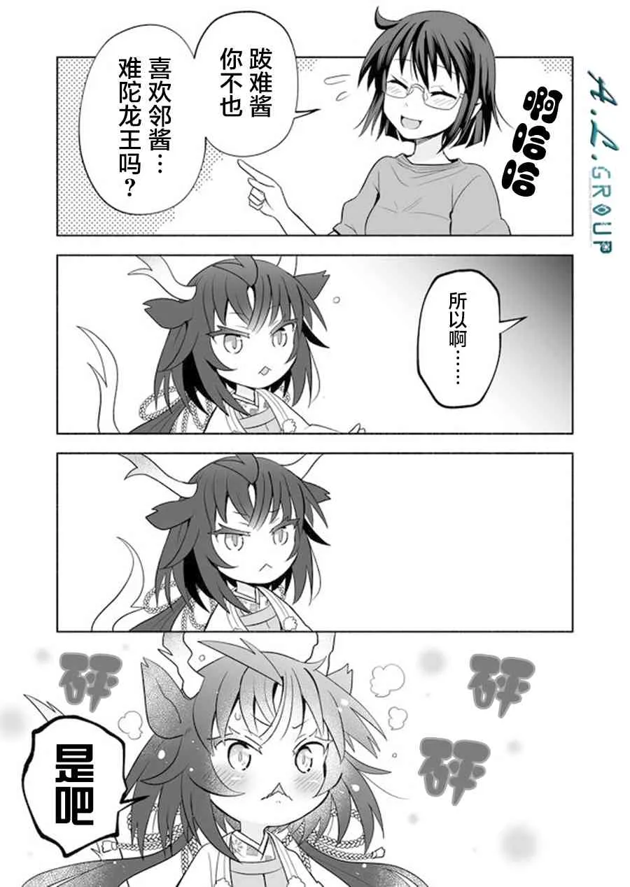 25话 第5页