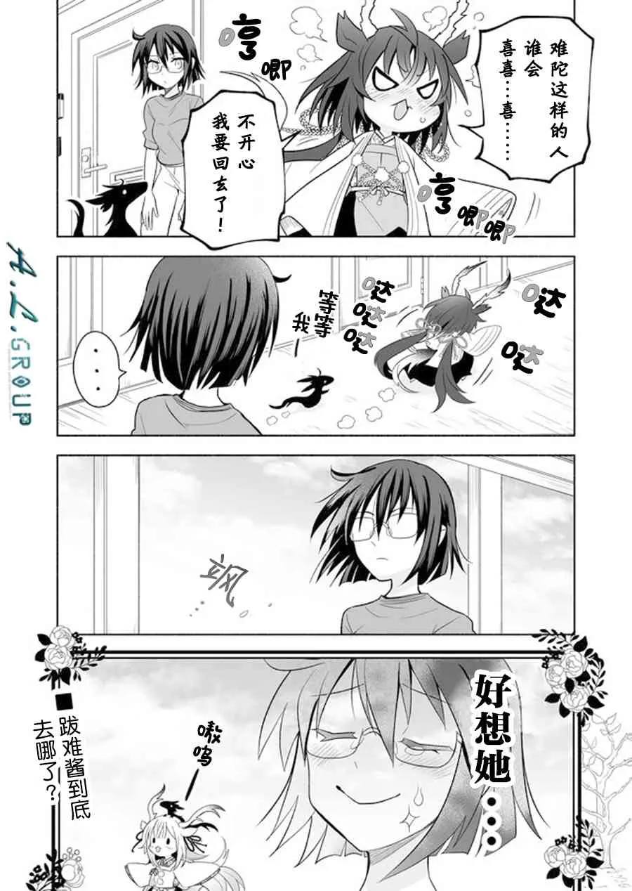 25话 第6页