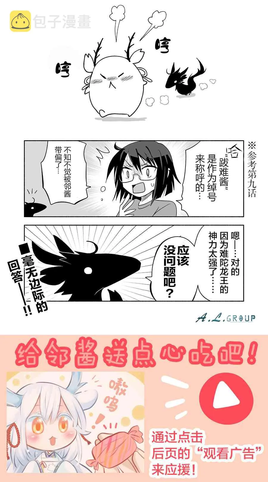 25话 第7页