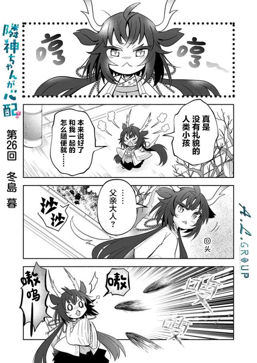 26话 第1页