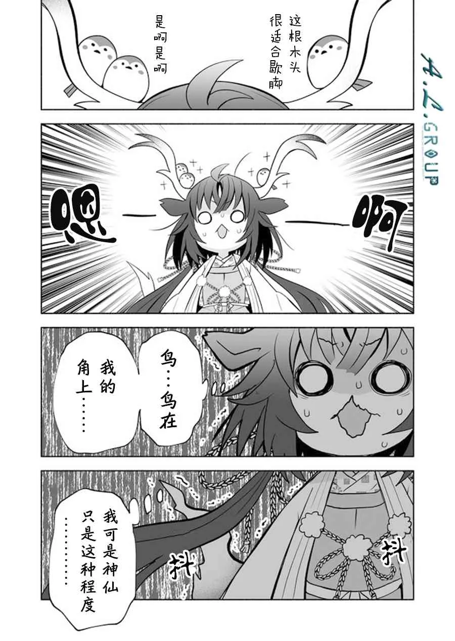26话 第2页