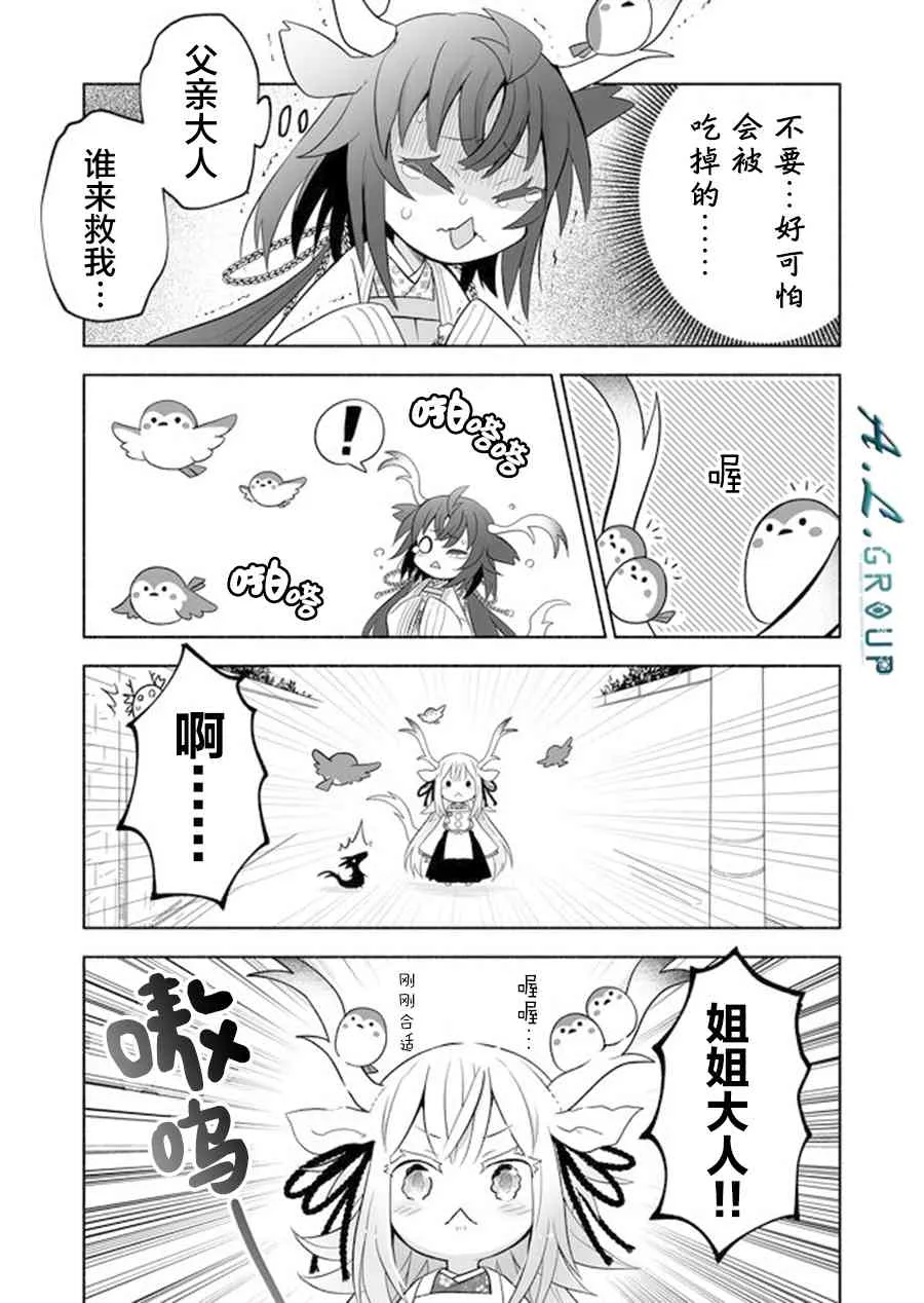 26话 第3页