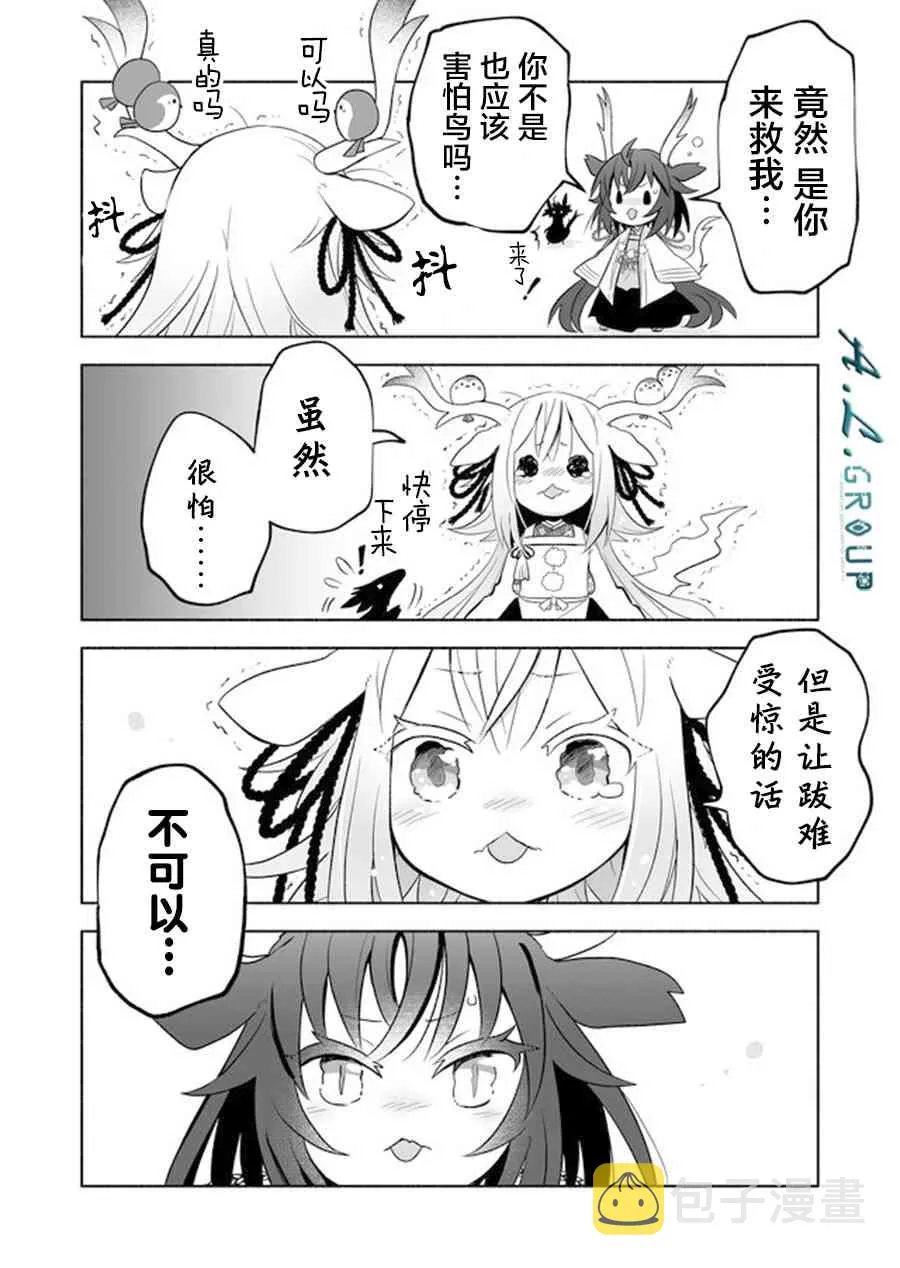 26话 第4页