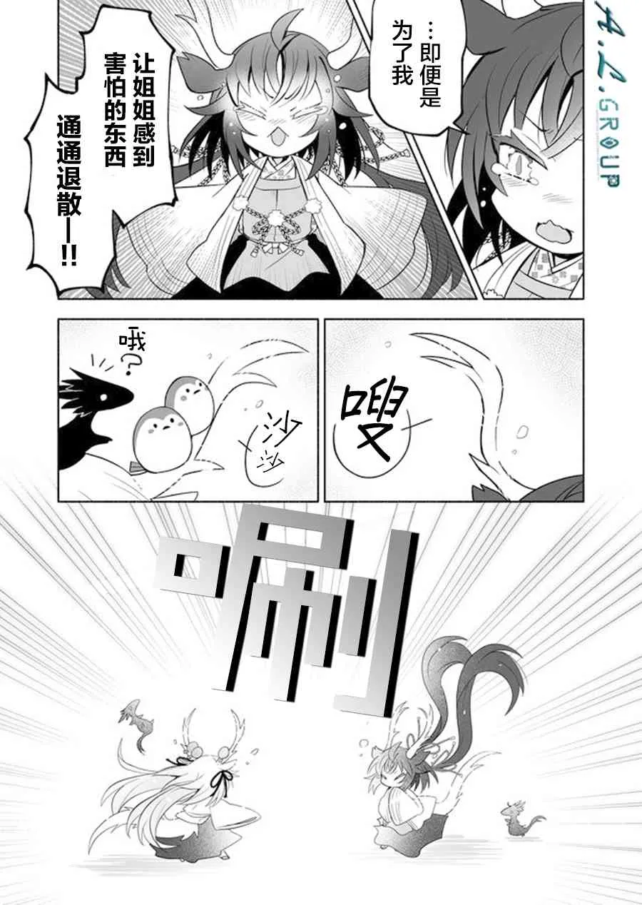 26话 第5页