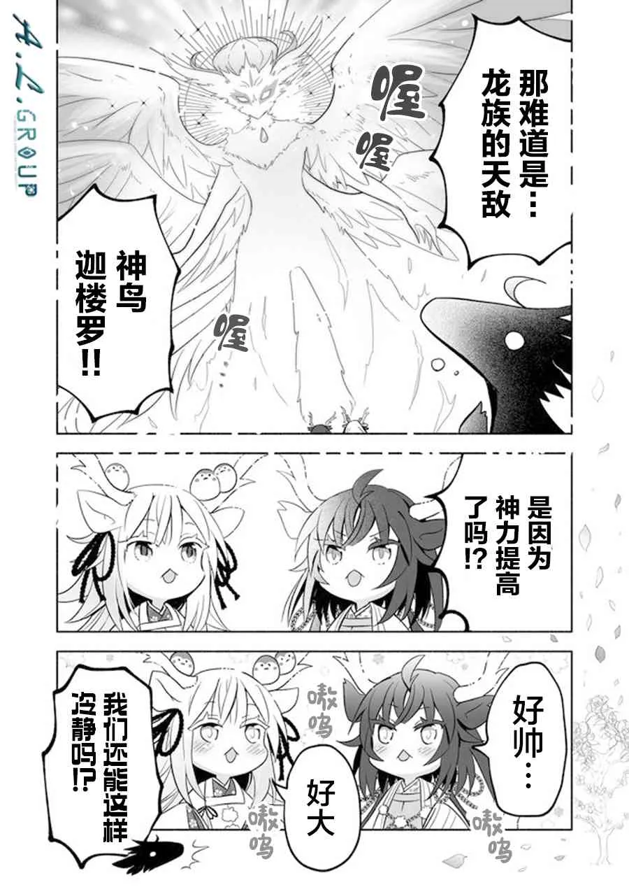26话 第7页