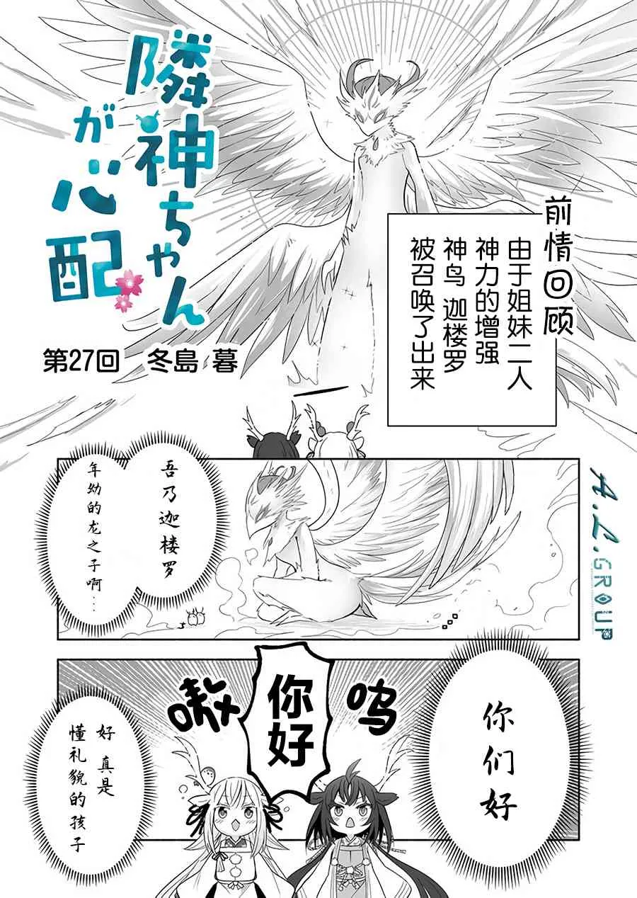 27话 第1页