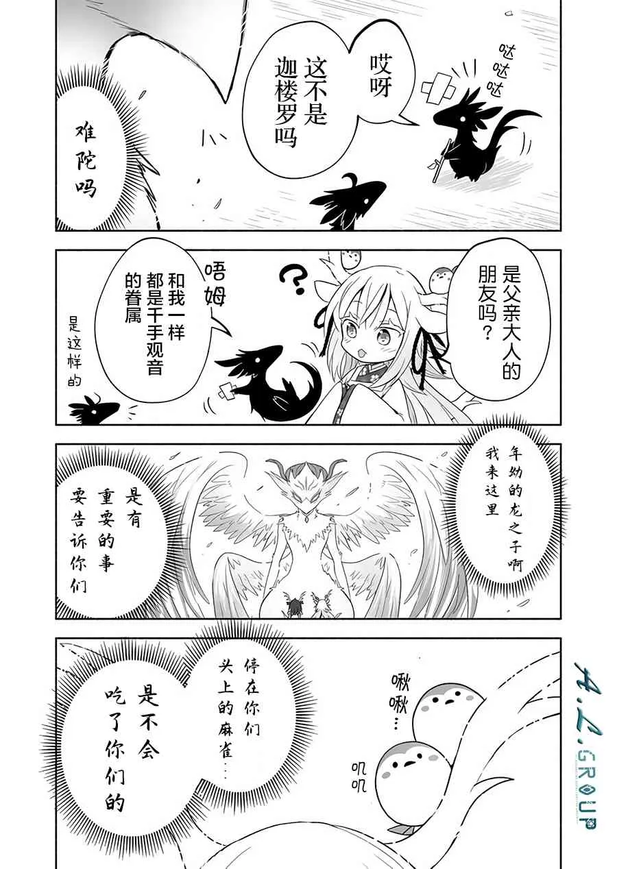 27话 第2页
