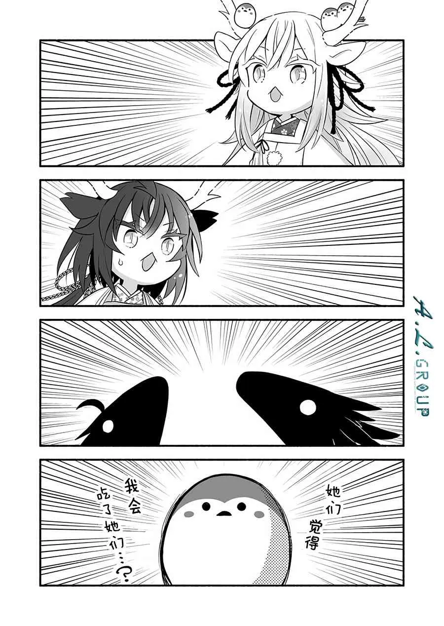27话 第3页