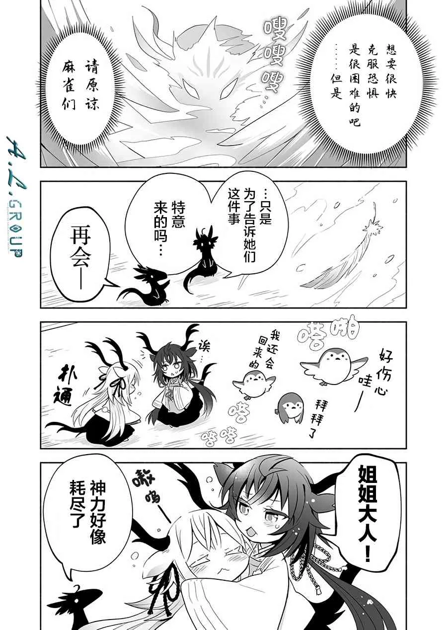 27话 第4页