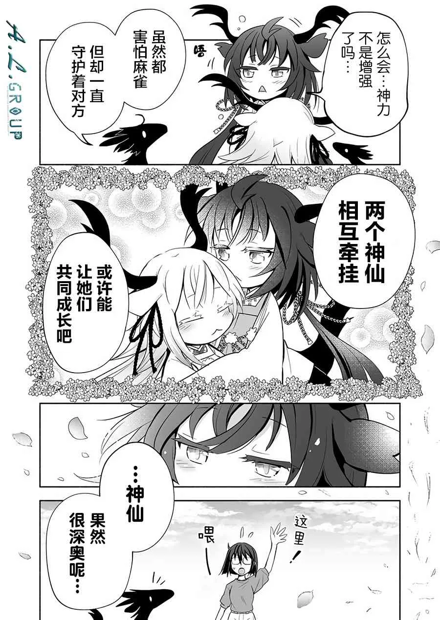 27话 第5页