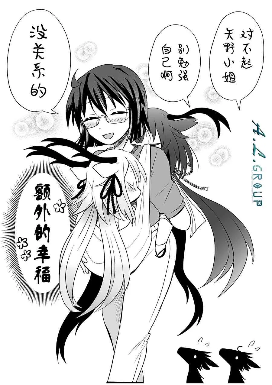 27话 第6页