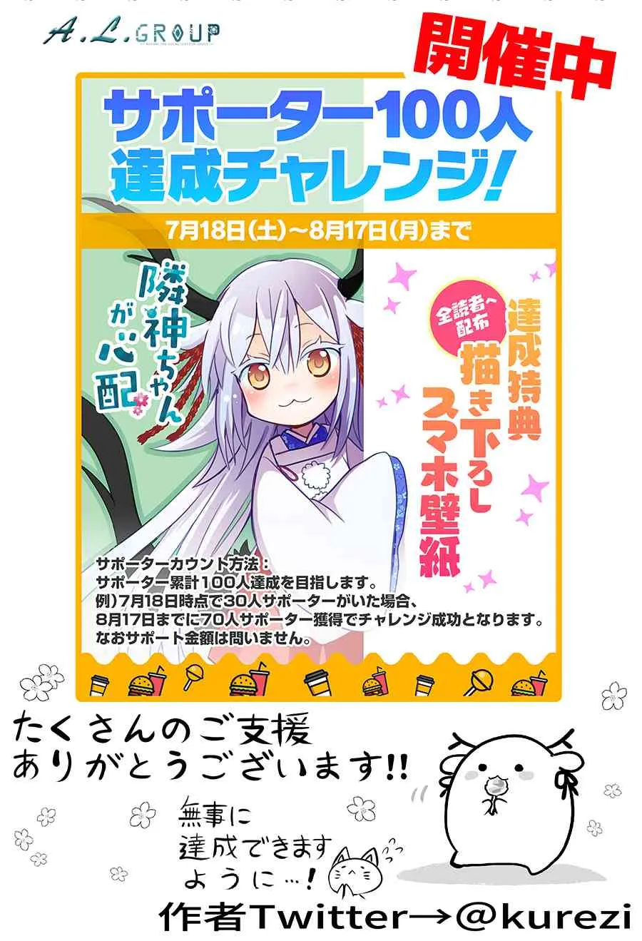 27话 第8页