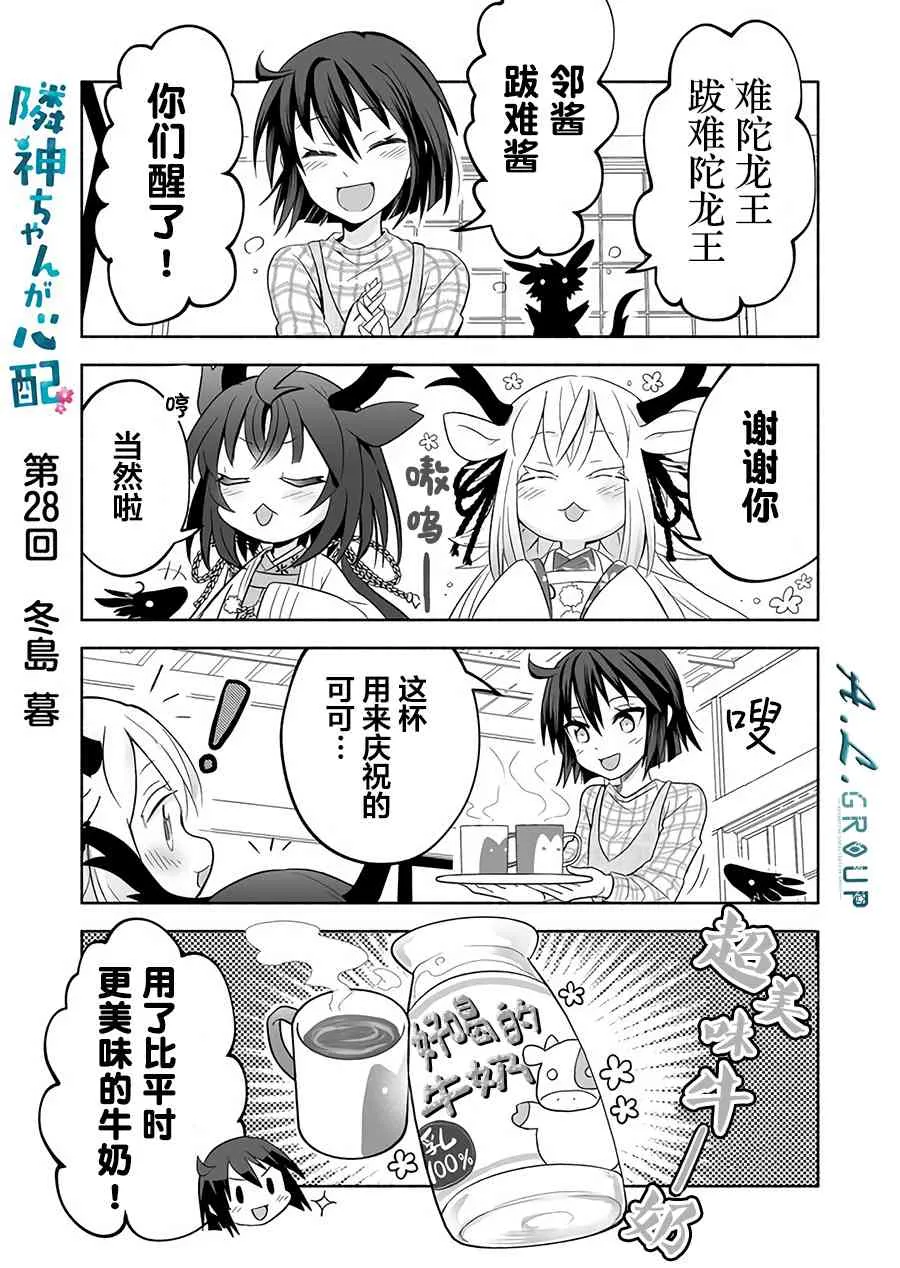 28话 第1页