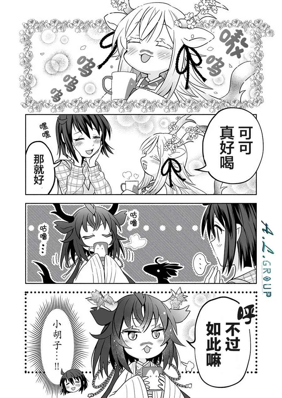 28话 第2页