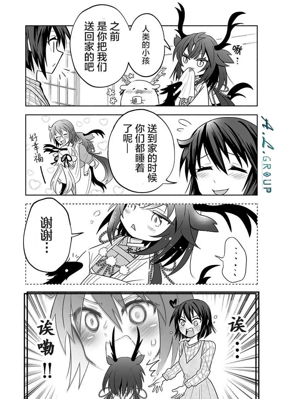 28话 第3页