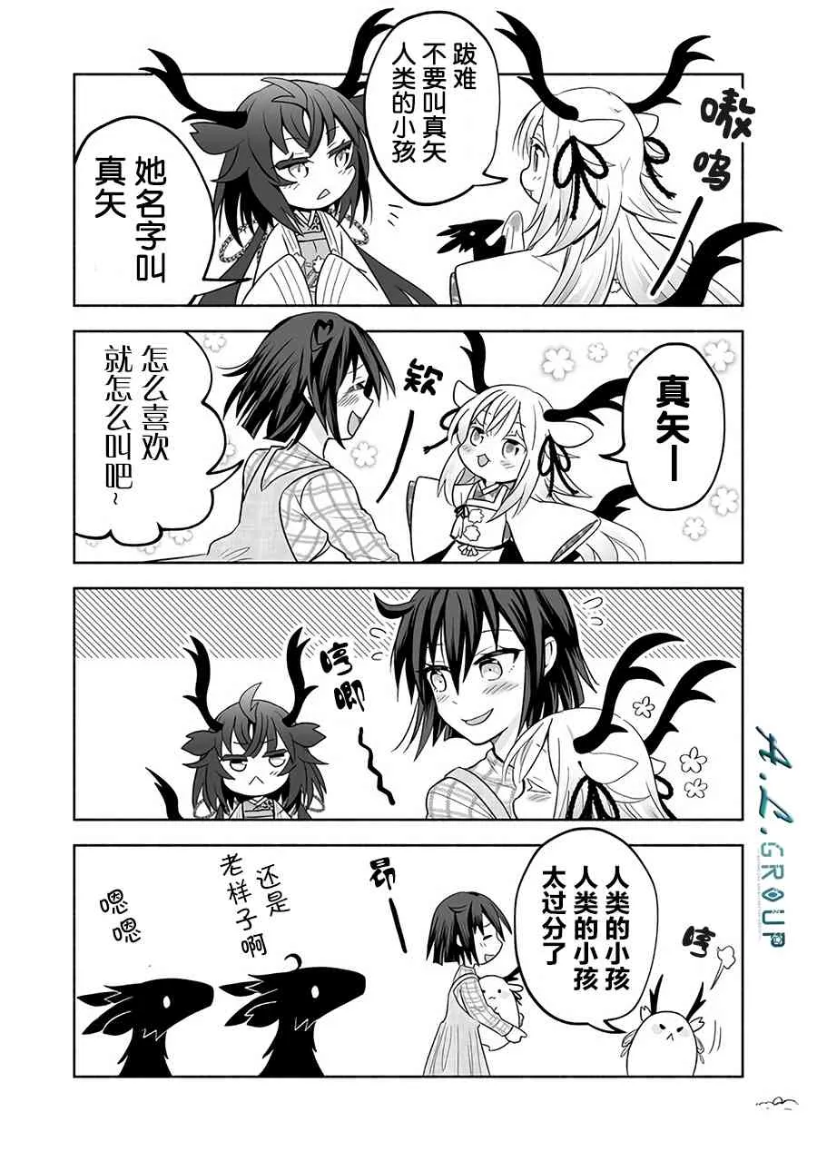 28话 第4页